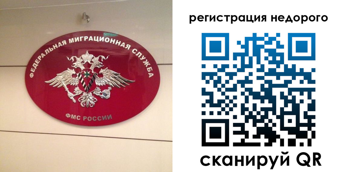прописка гарантия в Калуге