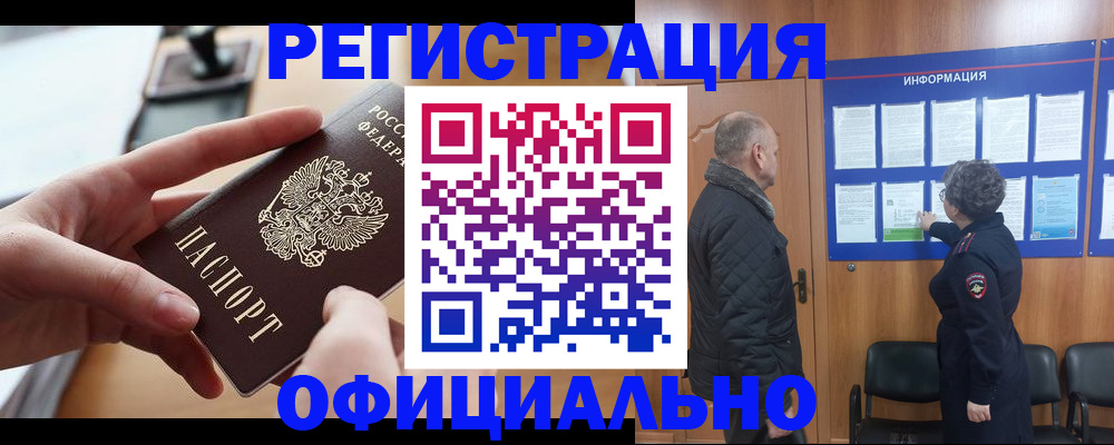 прописка в квартире в Калуге