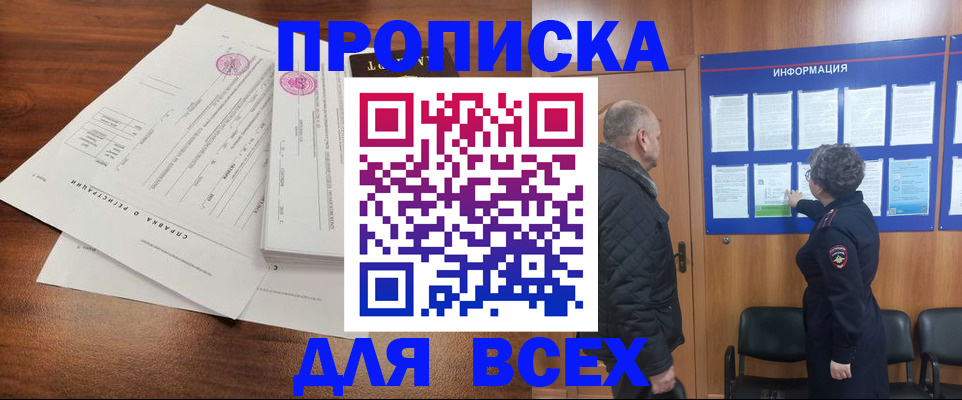 прописка для школы в Калуге